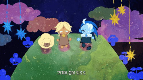 a cartoon drawing of a sheep a cookie and a cloud with korean writing