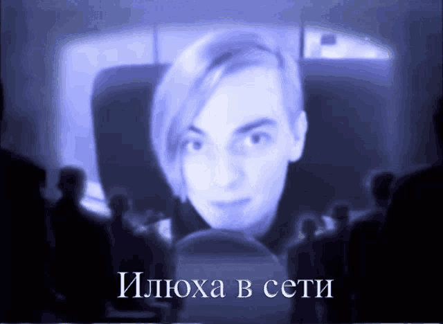 a man 's face is displayed on a screen with the words " iluoha b ceti " written below it