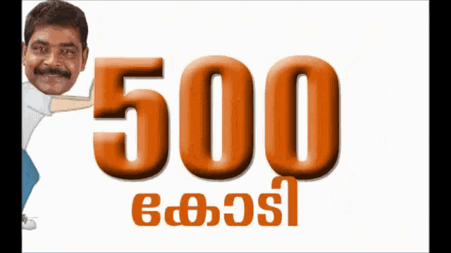 a man with a mustache is holding a cricket bat in front of a 500 sign