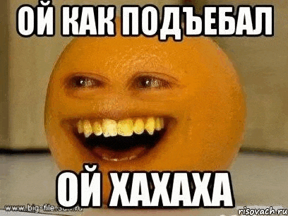 an orange with a face on it is smiling in a russian language .