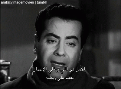 فريد الأطرش مغني مطرب سوري مصري عربي ملك العود GIF - Farid El Atrash Arab GIFs