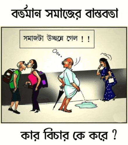 a cartoon of a man urinating on the ground