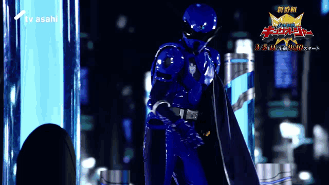 a blue superhero is standing in front of a sign that says tv asahi