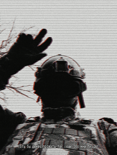 a blurry picture of a soldier with the words " hoth be deek " in the bottom right corner