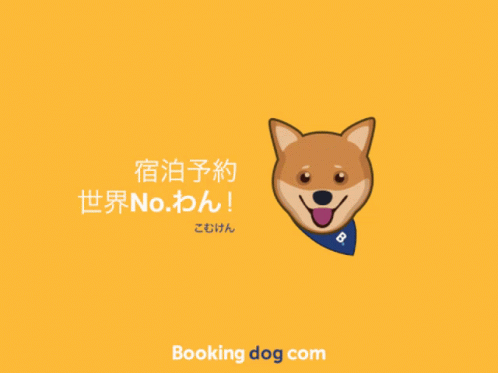 Booking Com Booking GIF - Booking Com Booking Booking Dog GIFs