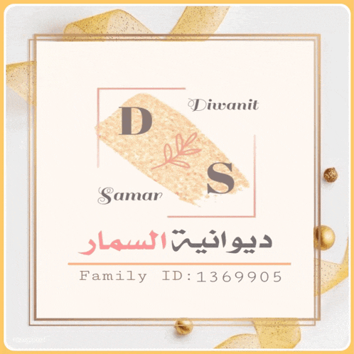 a logo for divanit samar family id 1369505