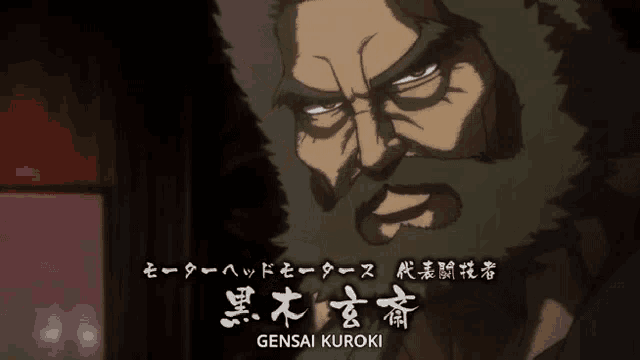a cartoon of a man with a beard and the name gensai kuroki
