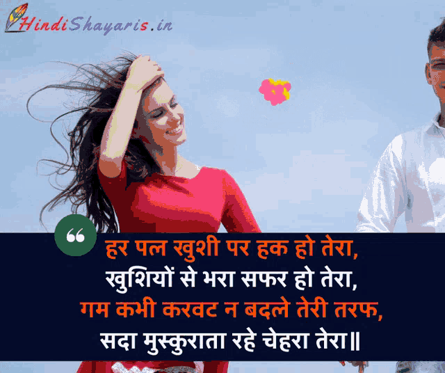 a picture of a man and a woman with a quote in the corner