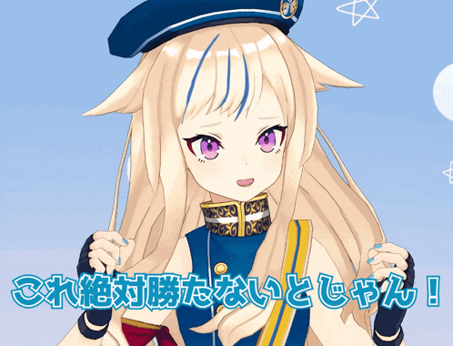 a girl with blonde hair and purple eyes is wearing a blue hat and a blue shirt