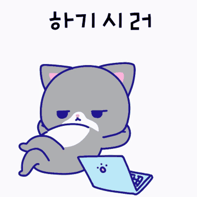 a cartoon of a cat sitting in front of a laptop with chinese writing on the bottom