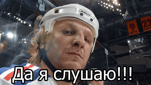 a hockey player wearing a helmet that says bauer on the front