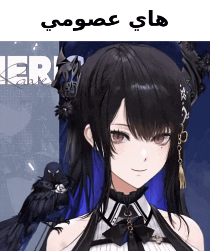 a picture of a girl with a bird behind her and the word eri on the bottom right
