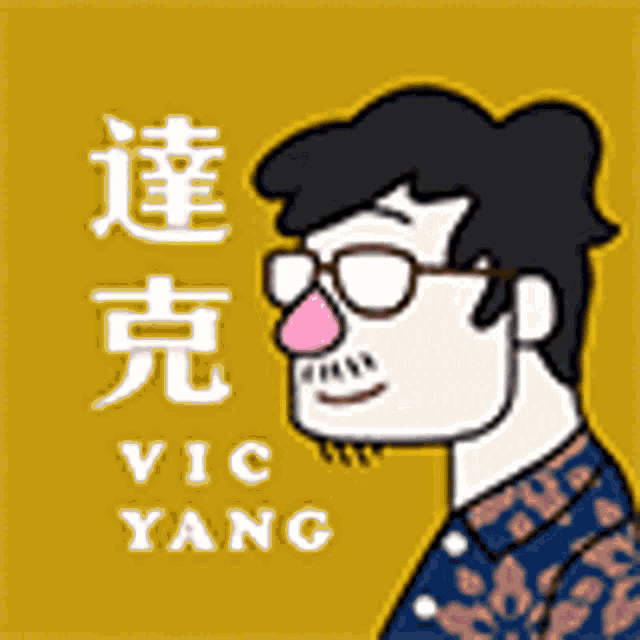 Vicyang GIF - Vicyang GIFs