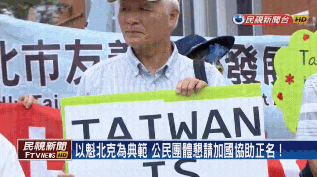 a man is holding a sign that says taiwan ts
