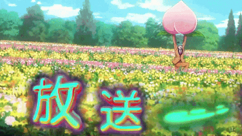 a man is holding a peach in a field with chinese writing