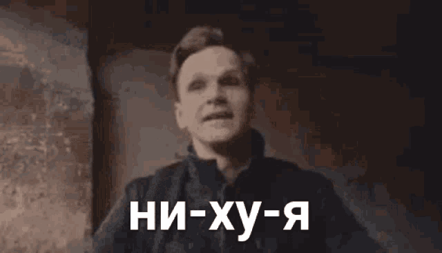 нихуяларин GIF