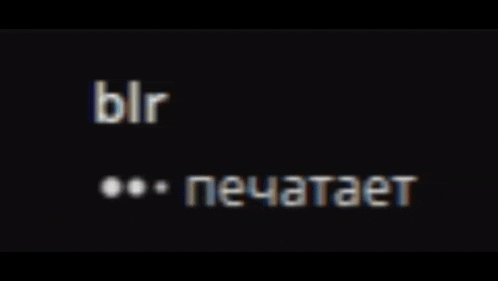 a blurred image of the word blr in russian