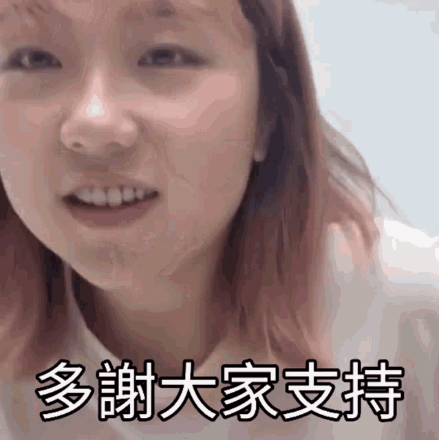a close up of a woman 's face with chinese writing
