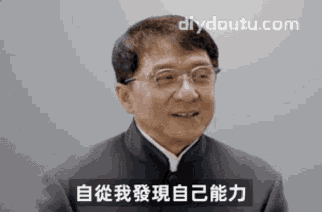 成龍 沮咒 GIF - 成龍 沮咒 Jackie Chan GIFs