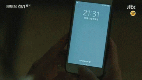 Twotm The World Of The Married GIF - Twotm The World Of The Married Iphone GIFs