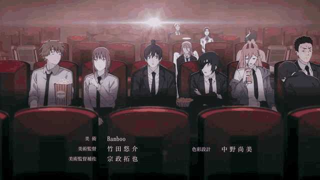 a group of people are sitting in a theater watching a movie and the name bamboo is on the bottom of the screen