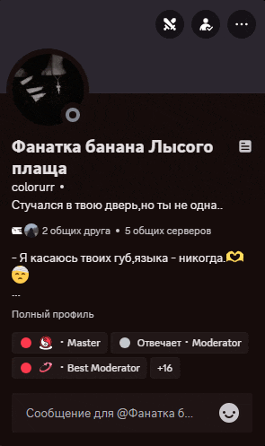 a screenshot of a person 's facebook page with russian text