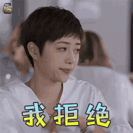 a woman with short hair is wearing a white shirt with chinese characters on it