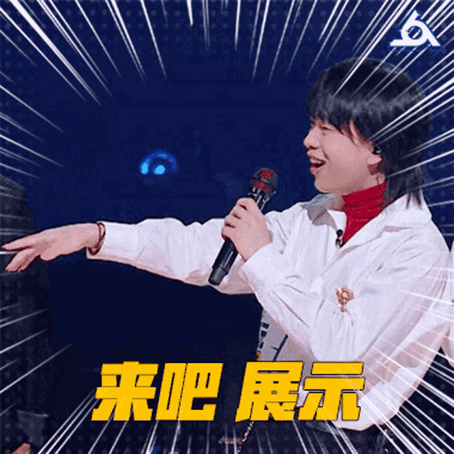 a person holding a microphone with chinese writing on the bottom right