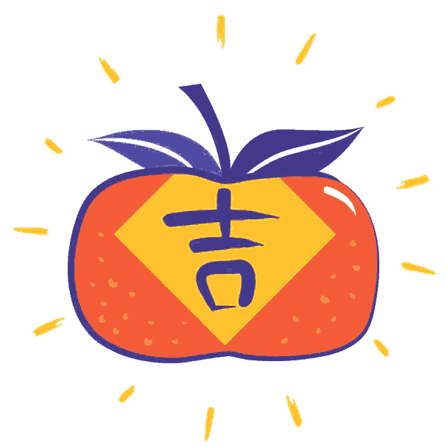 a cartoon illustration of an apple with chinese characters on it