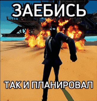 a man in a suit is standing in front of a large explosion and says " zaebics "