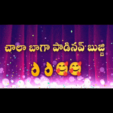 a purple curtain with smiley faces on it that says ' happy birthday ' in telugu