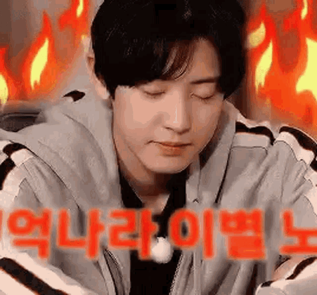 Chanyeol Angry GIF - Chanyeol Angry Flames GIFs