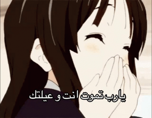 Anime Laugh GIF - Anime Laugh Arab GIFs