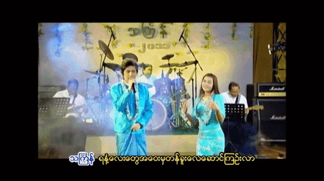 Aac Thingyan GIF - Aac Thingyan Aung Aye Chit GIFs