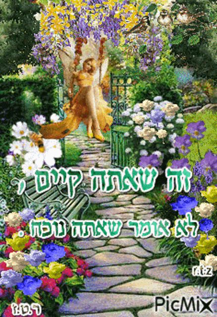a picture of a fairy sitting on a swing in a garden with the words picmix on the bottom