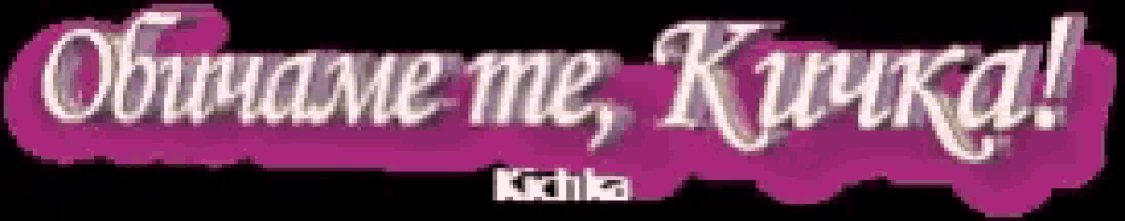 a pink sign that says " obname me kuuka " on it