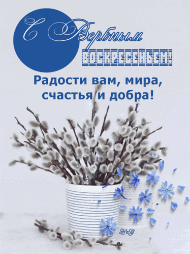 a greeting card in a foreign language with flowers in a pot