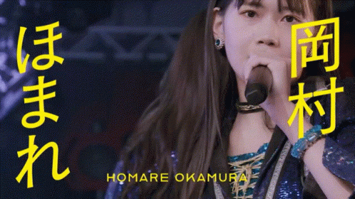 Morning Musume モーニング娘 GIF - Morning Musume モーニング娘 Okamura Homare GIFs