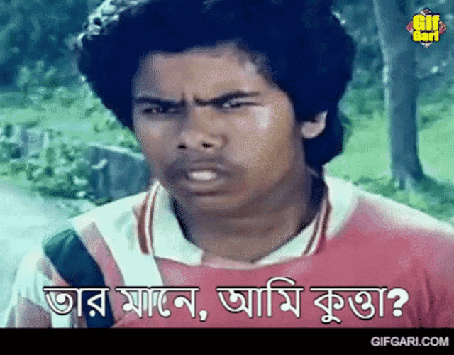 Dipu Number2 Gifgari GIF - Dipu Number2 Gifgari Bangla Cinema GIFs