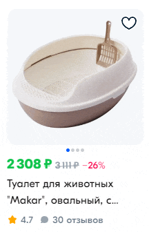 a picture of a cat litter box with a heart shaped scoop on it