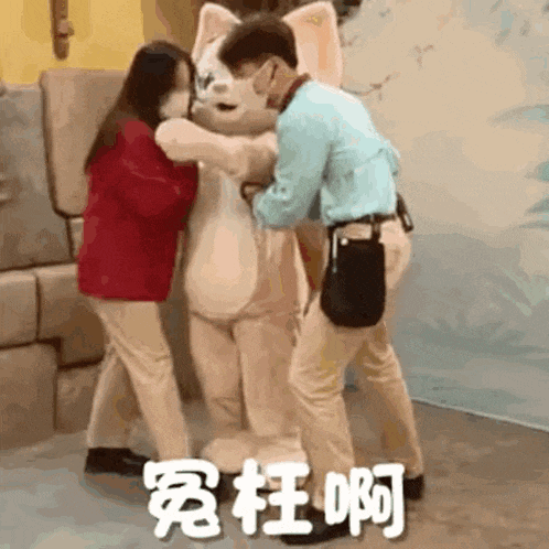 a man and a woman are hugging a stuffed animal in a chinese language .