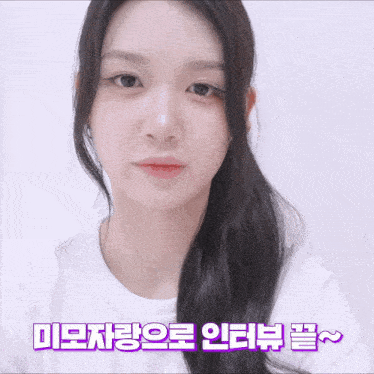 a close up of a woman 's face with korean writing on the bottom of the image
