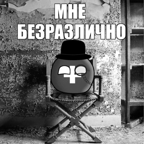 a black and white photo of a director 's chair with the caption " mne bezpa3lichno " on the bottom