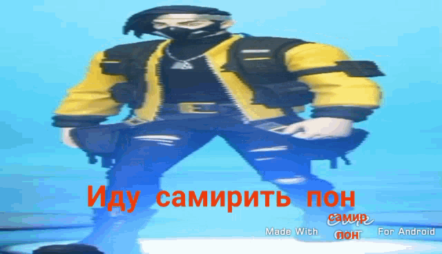 a man in a yellow jacket and black pants is standing in front of a blue background that says made with pon