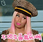 吹牛逼，吹牛，麻辣鸡，nicki Minaj GIF - Nicki Minaj Blow Brag GIFs