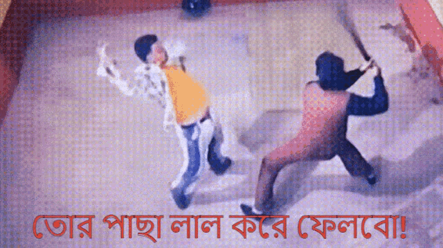 Sakib Khan Beating GIF - Sakib Khan Beating Ass GIFs