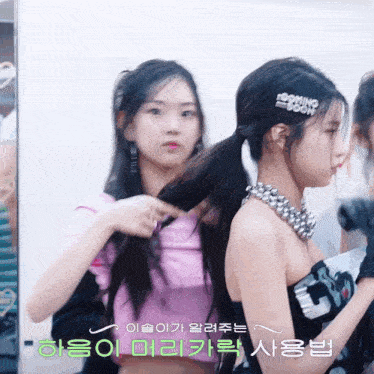 two girls are standing next to each other and one has a hair clip that says coming soon