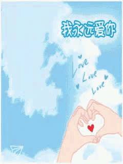 a cartoon drawing of two hands making a heart shape with the words love love love written on the clouds