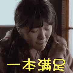 a close up of a woman 's face with chinese writing behind her .