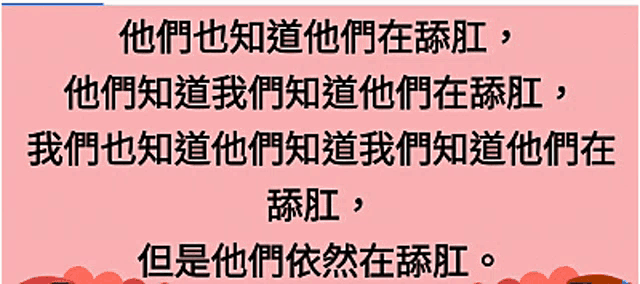 a pink background with chinese writing and hearts
